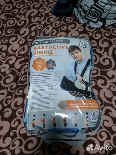 Рюкзак-кенгуру 