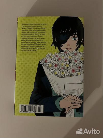 Манга человек бензопила