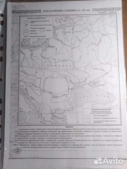 Атлас и контур карты история России 6класс