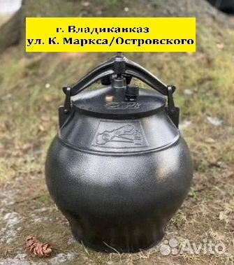 Афганский казан универсальный 15 л