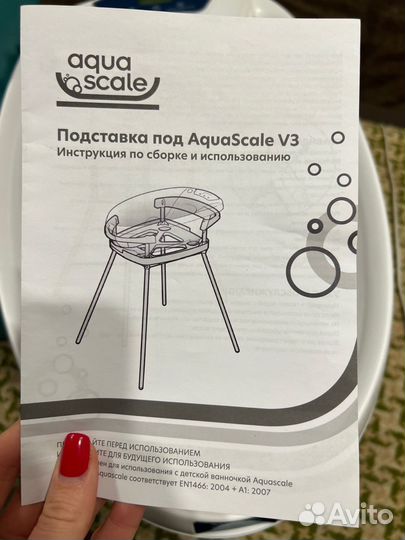 Ванночка для купания Aqua Scale V3 с подставкой