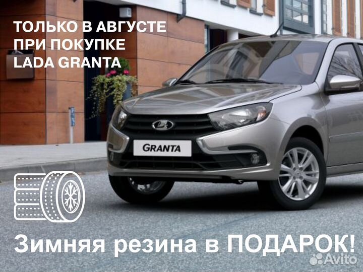 LADA Granta 1.6 МТ, 2024