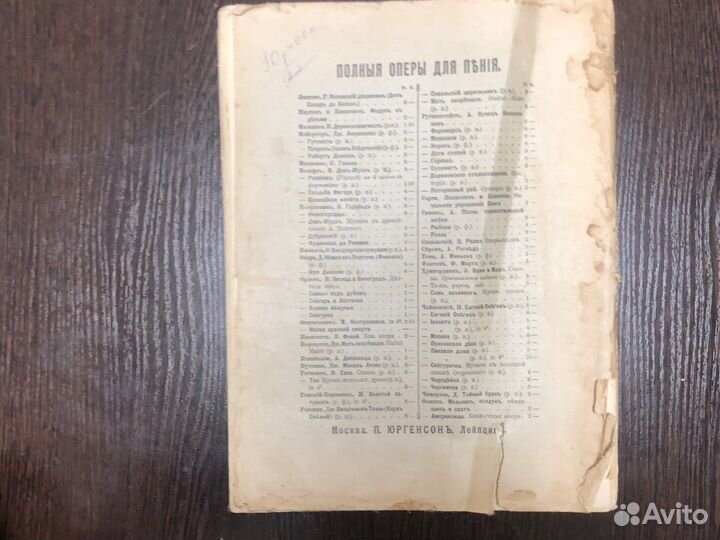 Зигфрид,Кольцо нибелунга,Рихард Вагнер,фортепиано