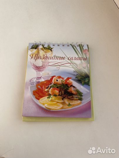 Книги кулинария рецепты