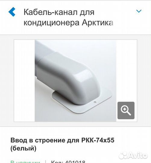 Кабель канал для кондиционеров, очень красивый вид