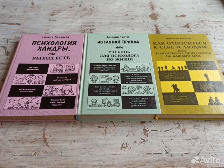 Книги по психологии