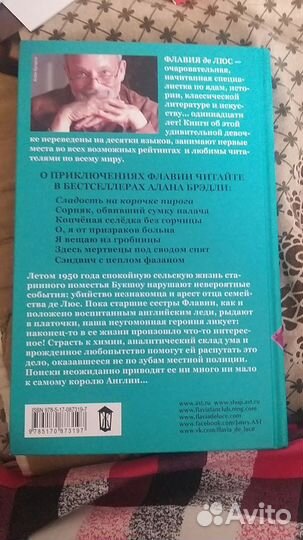 Алан брэдли