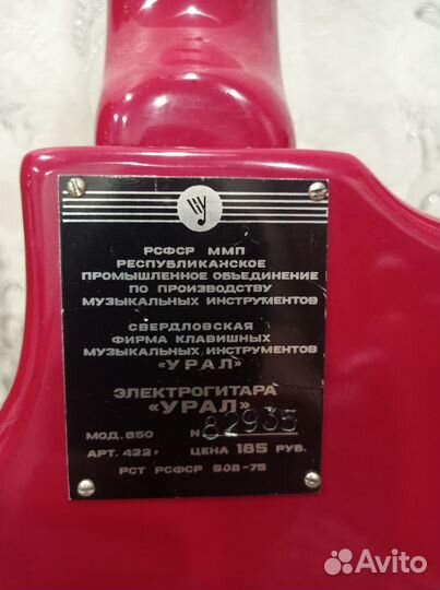 Электрогитара