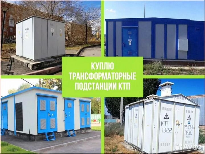 Подстанция тмг 55*64/45 281