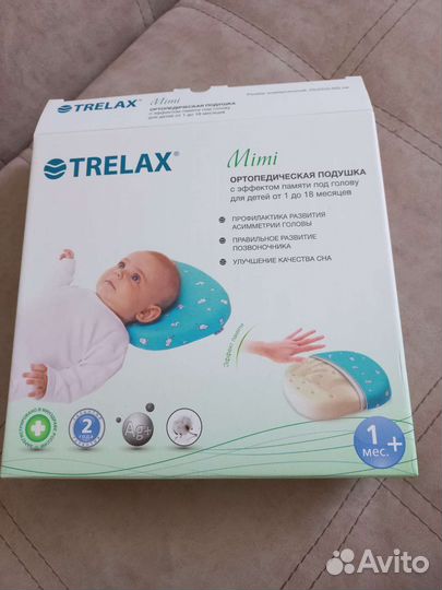 Подушка ортопедическая детская