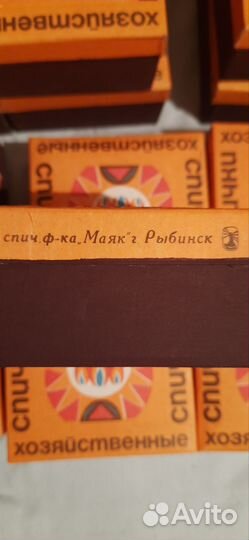 Спички СССР хозяйственные