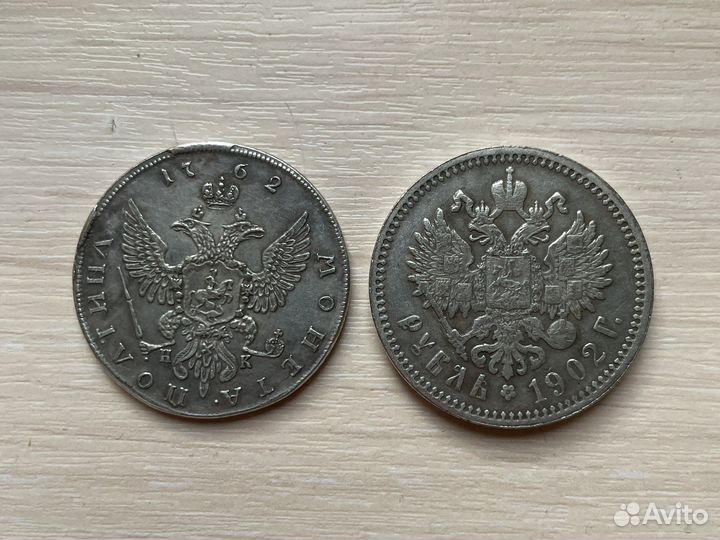 Царские монеты Реплика