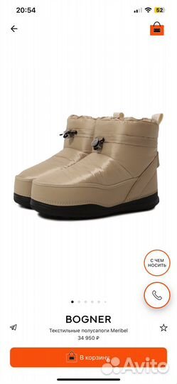 Сапоги женские дутики