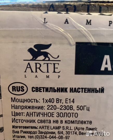 Настенный светильник бра италия