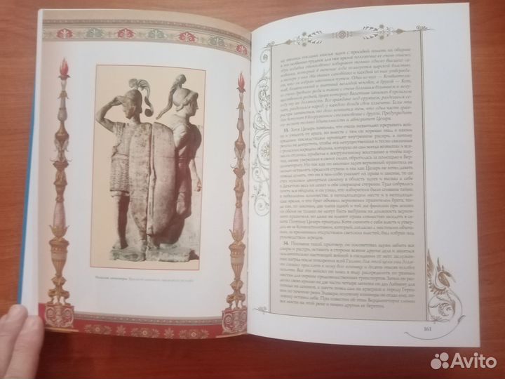 Гай Юлий Цезарь.