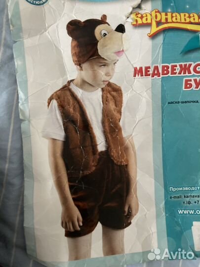 Карнавальный костюм детский