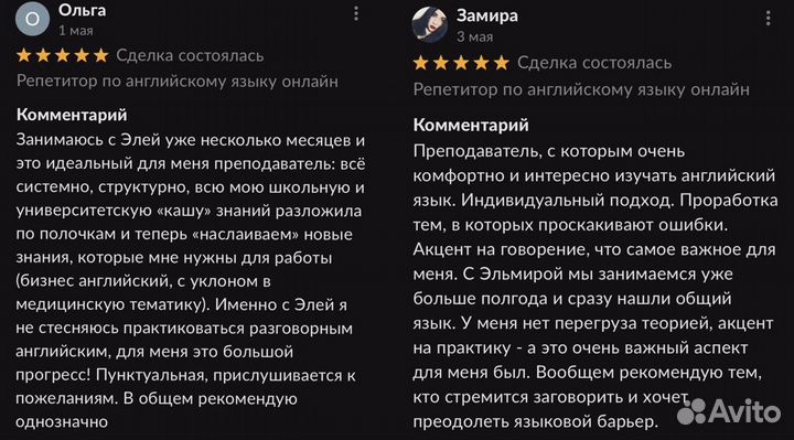 Репетитор по английскому языку