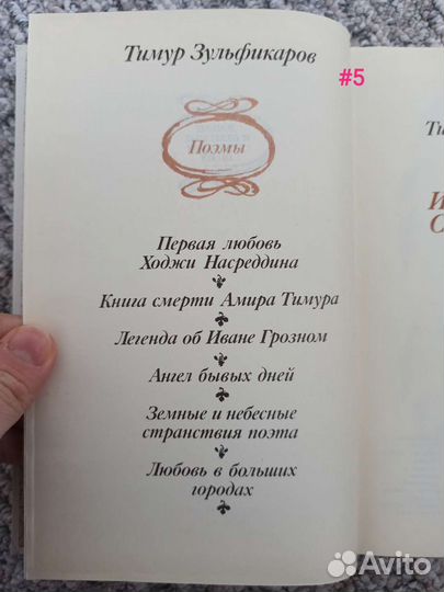 Татарские и русские писатели и поэты