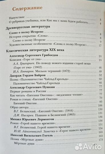 Литература 9 кл, Ланин, Устинова