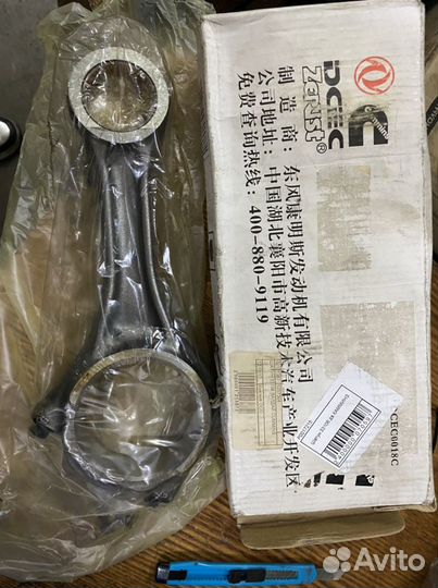 Шатун 33106 cummins