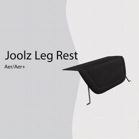 Подножка Joolz Aer plus leg rest