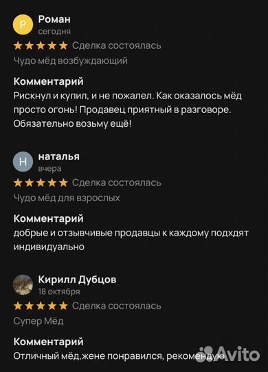 Золотой чудо-мёд источник мужской силы и энергии