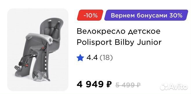 Детское велокресло