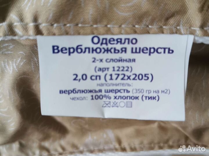 Одеяло из верблюжьей шести