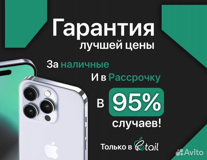 iPhone 15, 256 ГБ