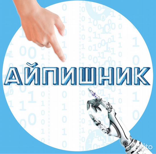 Ремонт компьютеров и ноутбуков