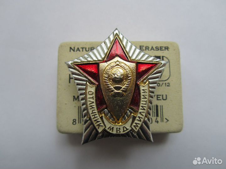 Отличник са, мвд, знак ву