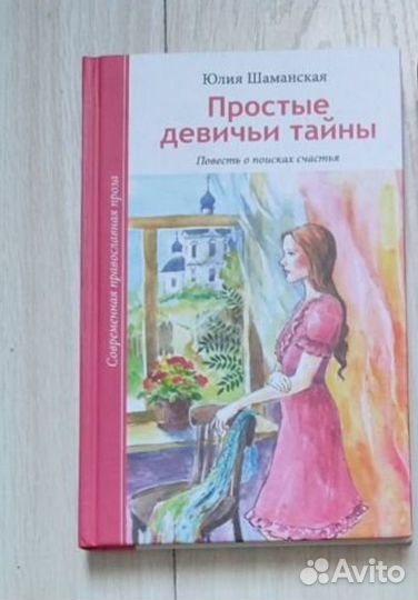 Повесть 