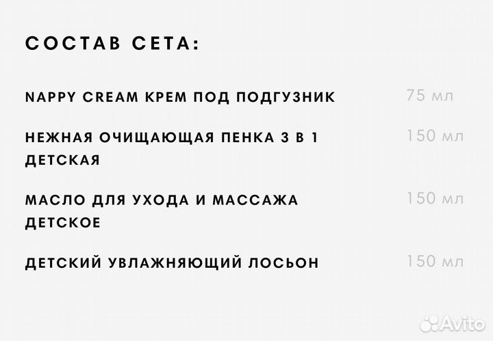 Набор детский подарочный от Letique