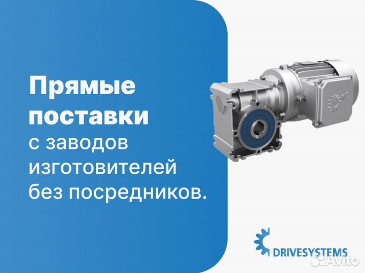 Индивидуальный подбор мотор-редукторов