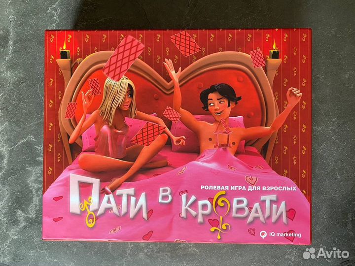 Пати в кровати настольная игра