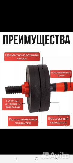 Гантели разборные