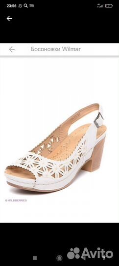 Босоножки