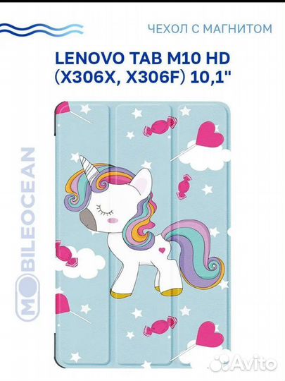 Чехол для планшета lenovo