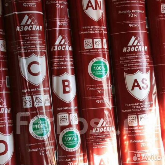 Изоспан В пароизоляция 70м2