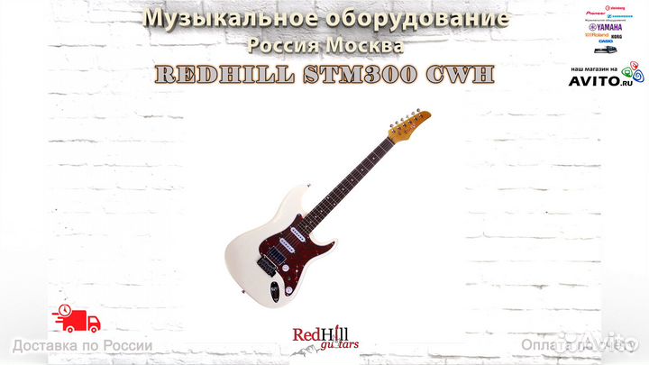 RedHill STM300 CWH электрогитара Новая