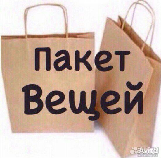 Вещи пакетом на девушку 42-44