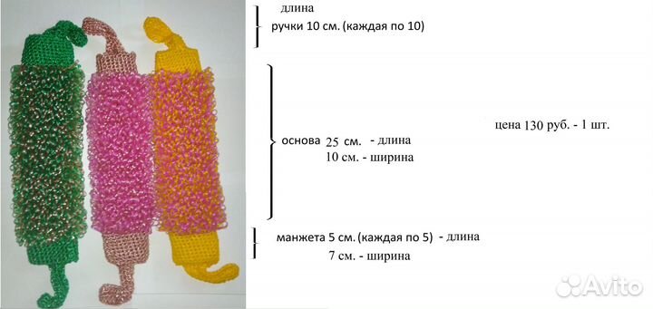 Мочалки ручной вязки