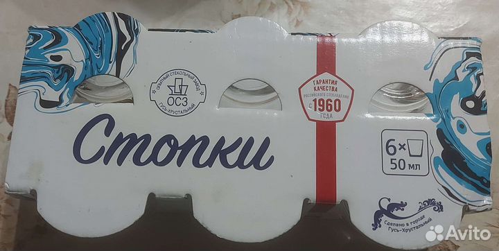 Рюмки стопки