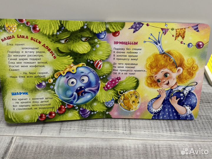 Энас книга. Снегопад и снегопляс