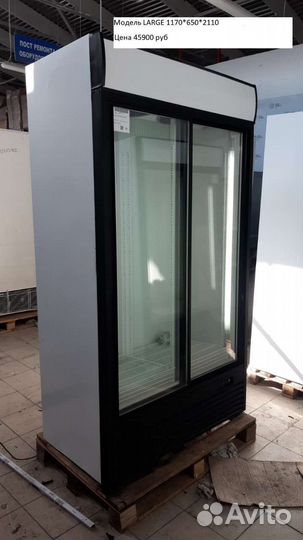 Холодильный шкаф двухдверный бу