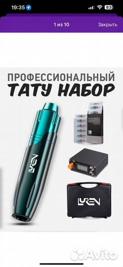 Новая тату машинка