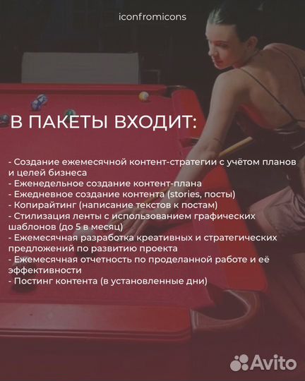 SMM (смм) / контент менеджер, сторисмейкер