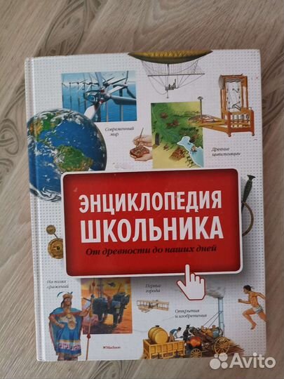 Детские энциклопедии