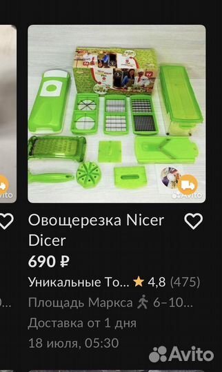 Овощерезка nicer dicer plus