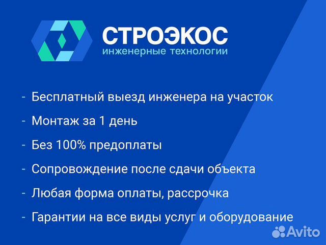 Канализация септики под ключ